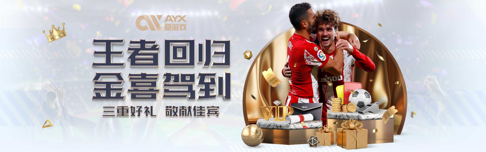 大亮点