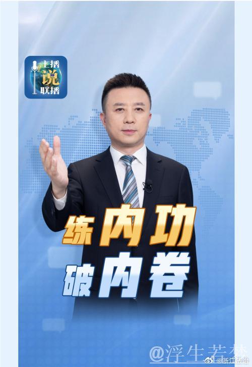主播说联播丨“价格战”刹车,中国汽车加速! 主播说联播丨“价格战”刹车,中国汽车加速!