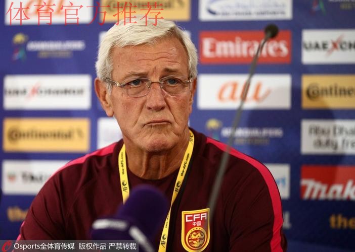 里皮：希望队伍延续良好状态 做好攻守平衡