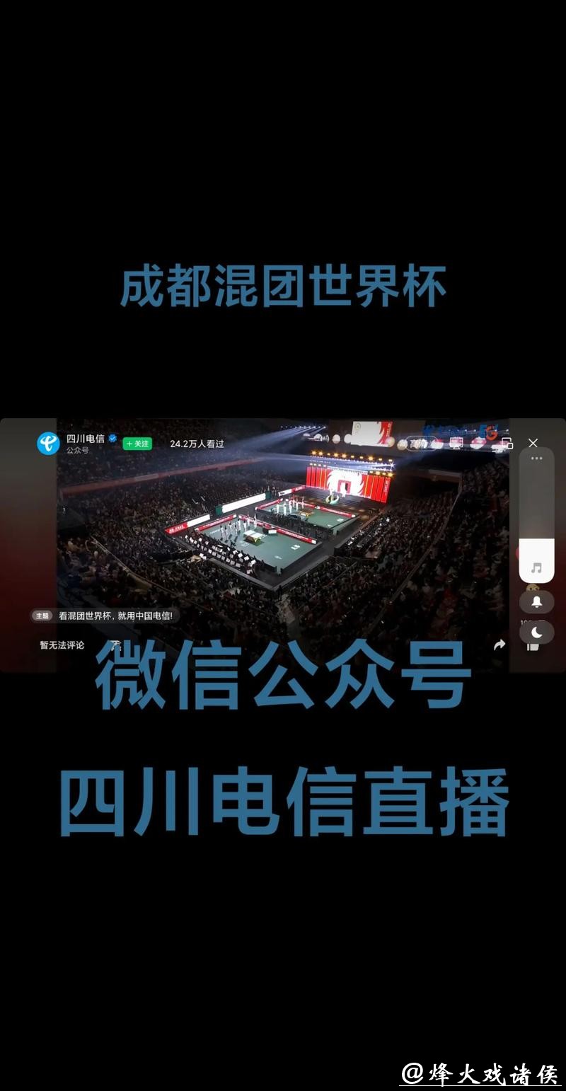 世界杯直播平台哪个好用 世界杯直播平台哪个好用