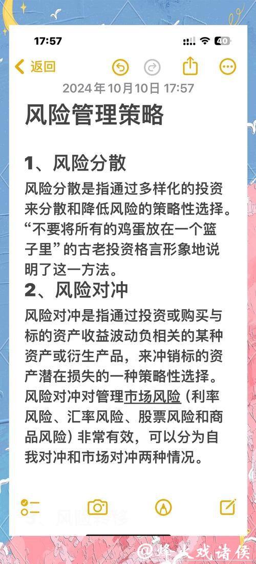 世界杯投注风险管理：避免亏损的方法