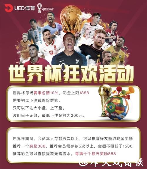 世界杯下注网站适合小额玩家吗？