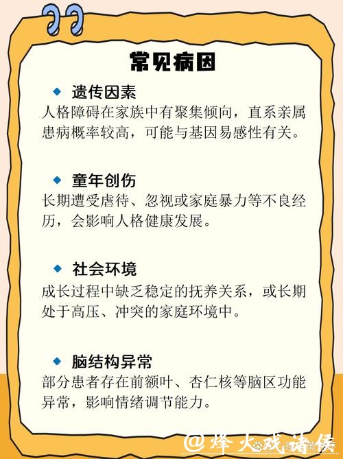 世界杯外围投注中的心理因素影响解析